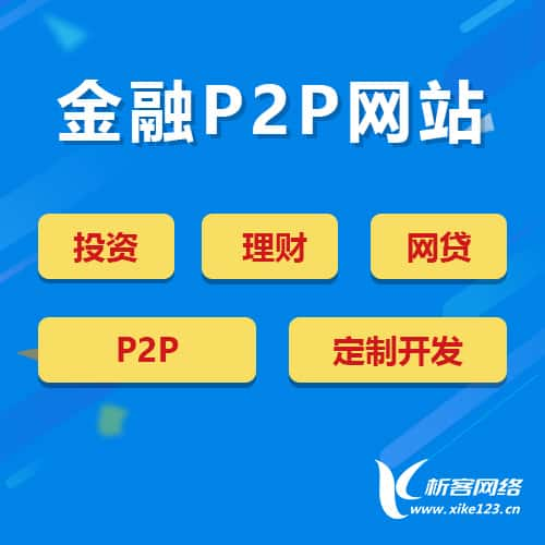 乌海金融贷款系统