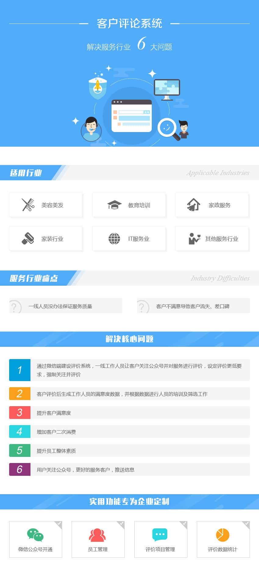 乌海办公管理系统开发资讯